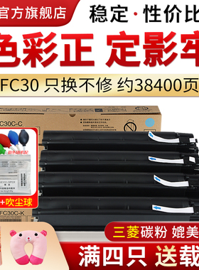 适用东芝2051c粉盒e-STUDIO 2051C 2551C 2050C 2550C墨盒T-FC30C碳粉fc30c彩色复印机墨粉盒