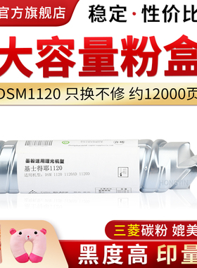 适用基士得耶DSM1120复印机墨粉dsm1120d1120da理光2014AD2014碳粉MP2014C型墨粉RICOH2014D粉盒
