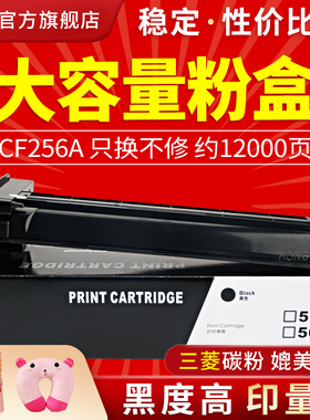 适用惠普HP56A硒鼓粉盒MFP M436N M436NDA CF256A粉盒CF257A 57A打印机墨盒56X hp256A m433a墨粉