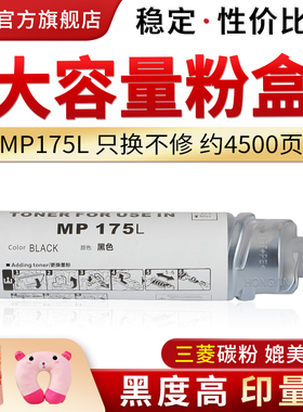 适用理光MP175L粉盒 mp1515 1515 1270D墨粉筒DSM415L dsm517L DSM415L dsm517L复印机碳粉盒