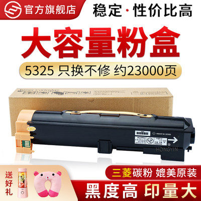 适用富士施乐5325/53305335粉盒