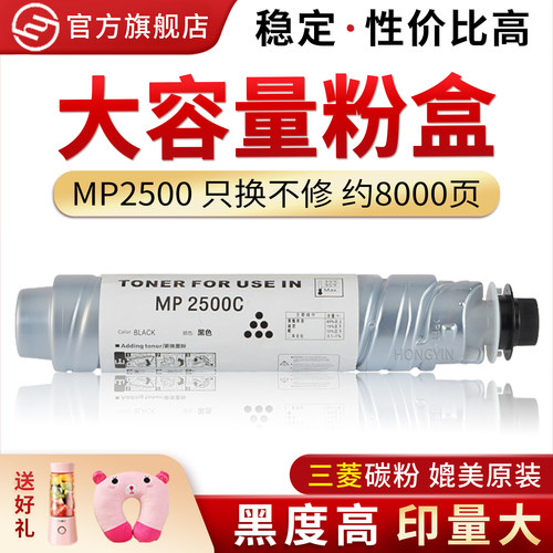 适用理光MP25002500C粉盒