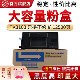 适用京瓷TK 2100dn打印机碳粉 3103粉盒ECOSYS M3540dn复印机墨盒FS