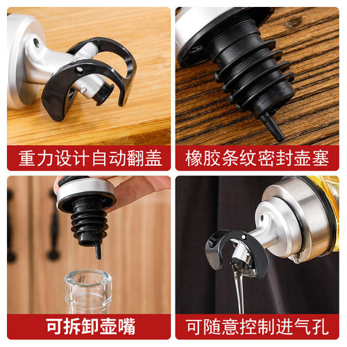 自动开合油嘴镀金油瓶塞自动翻盖油壶嘴重力油壶自开合塞酱油嘴