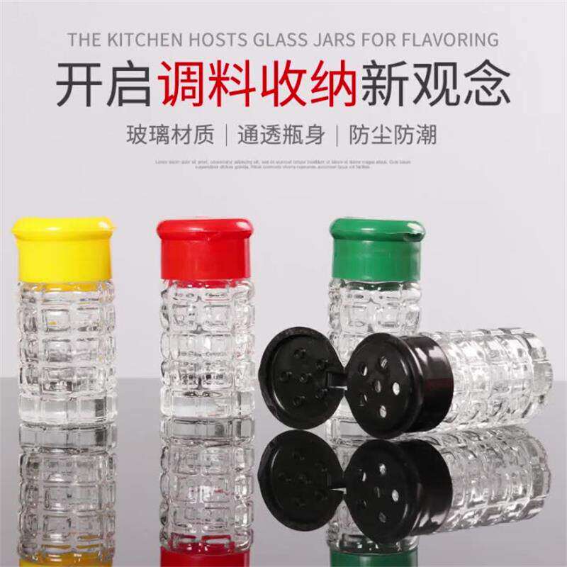 胡椒粉瓶50ml调料瓶玻璃烧烤椒盐瓶多孔带盖调料罐辣椒厨房家用