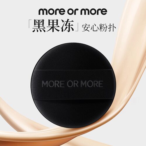 MOREORMORE茉尔茉