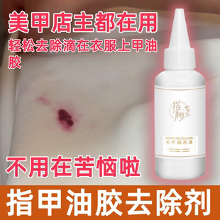 甲油胶衣服去除剂油性洗笔水凝胶美甲光疗笔清洁剂洗护润笔三合一
