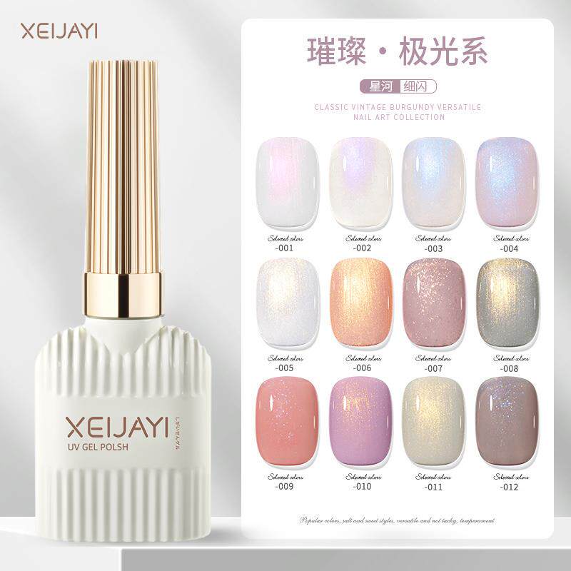 仙甲依梦幻星河极光甲油胶人鱼姬美甲工具