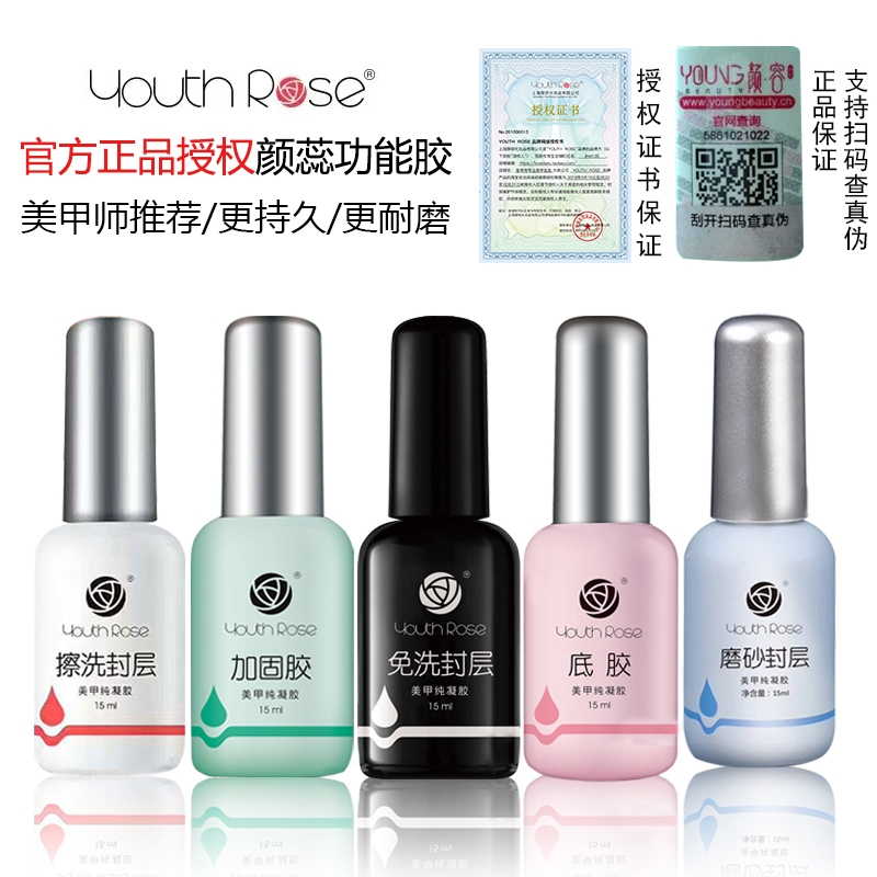 加固胶底胶颜蕊甲油胶
