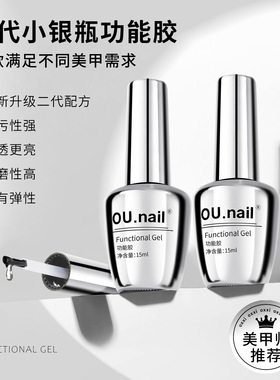 oxxi甲油胶底胶磨砂封层ounail美甲功能钢化硬式封层加固晕染持久