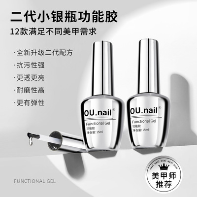 oxxi甲油胶底胶磨砂封层ounail美