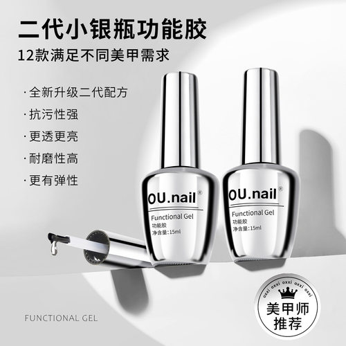 oxxi甲油胶底胶磨砂封层ounail美