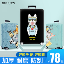 旅行李箱子保护套26耐磨20寸28适用新秀丽25日默瓦24拉杆皮箱套罩