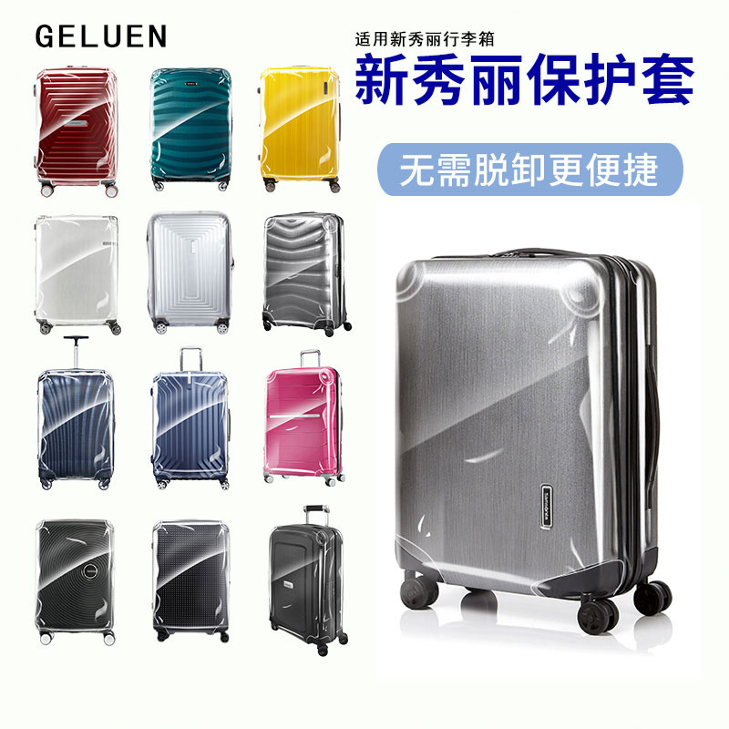 适用新秀丽旅行李箱子保护套24拉杆20透明25寸贝壳v22皮箱套罩28在类目 箱包皮具/热销女包/男包, 箱包相关配件中 - 来自Buy2taobao.com提供专业的淘宝代购服务