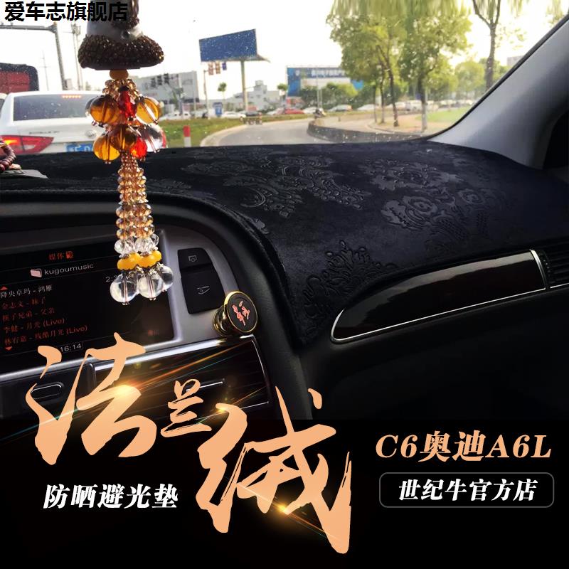 汽车仪表台防晒避光垫
