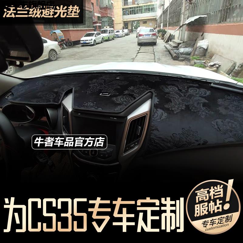 汽车仪表台防晒避光垫