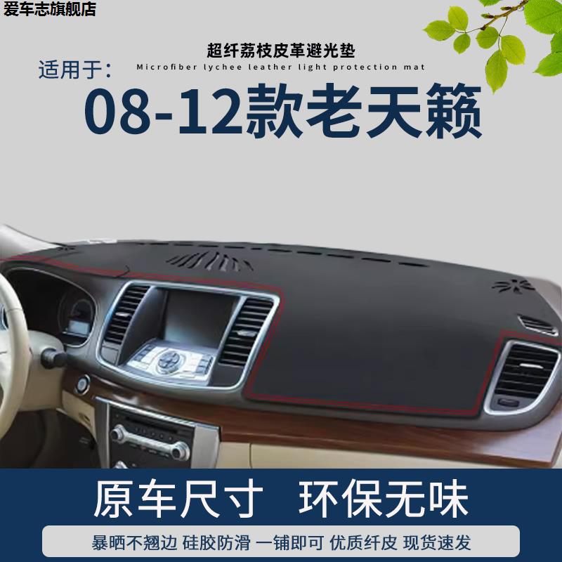 汽车仪表台防晒避光垫