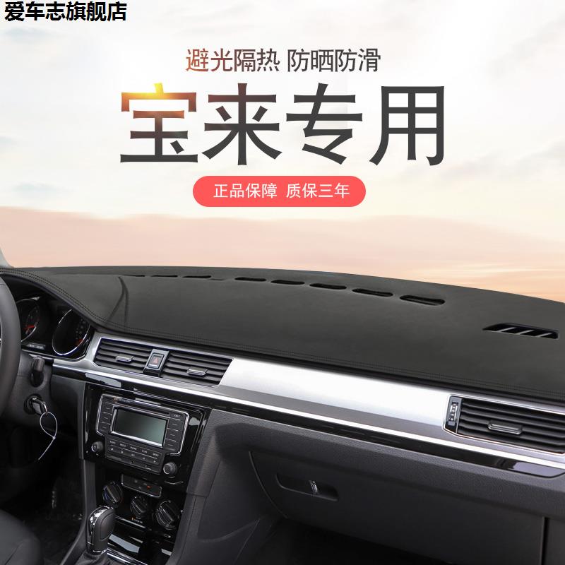 汽车仪表台防晒避光垫