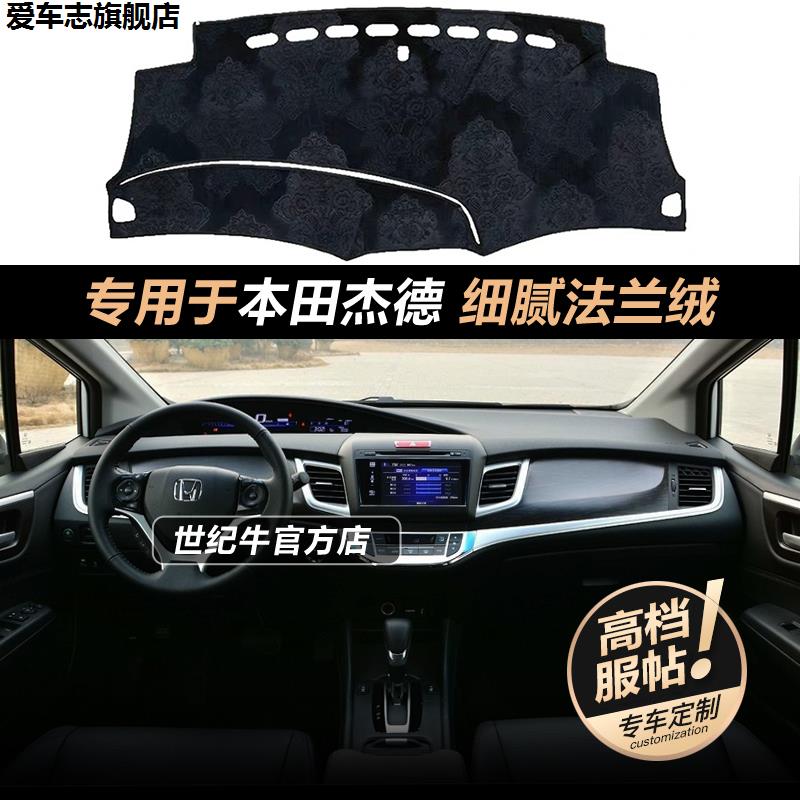 汽车仪表台防晒避光垫