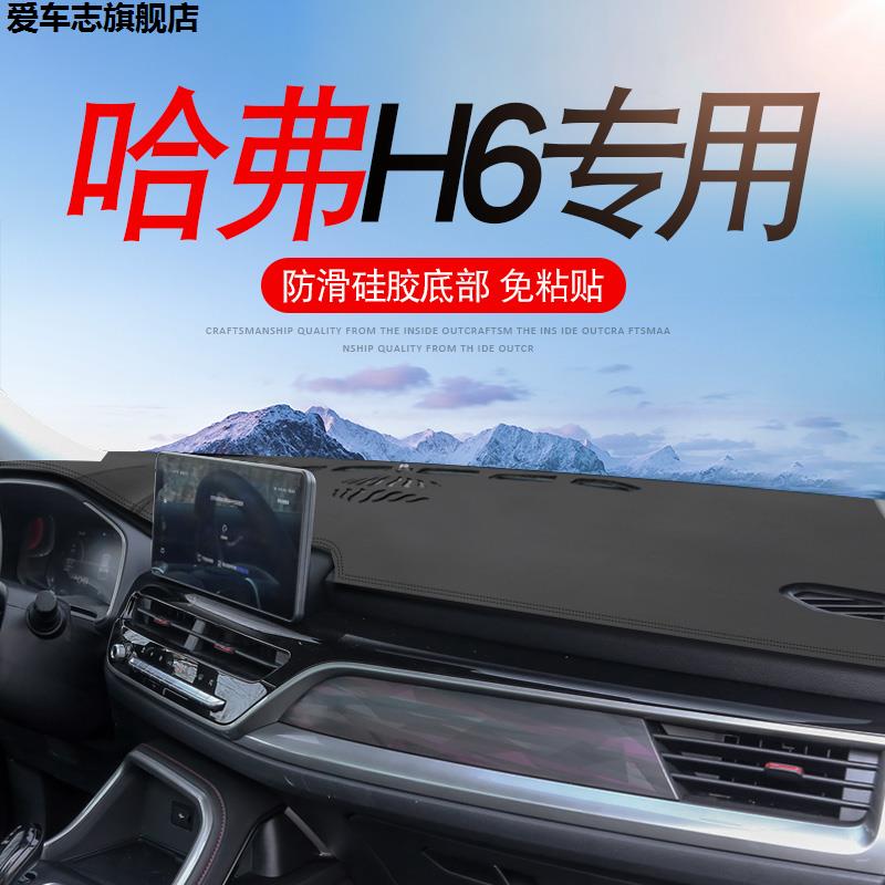 汽车仪表台防晒避光垫