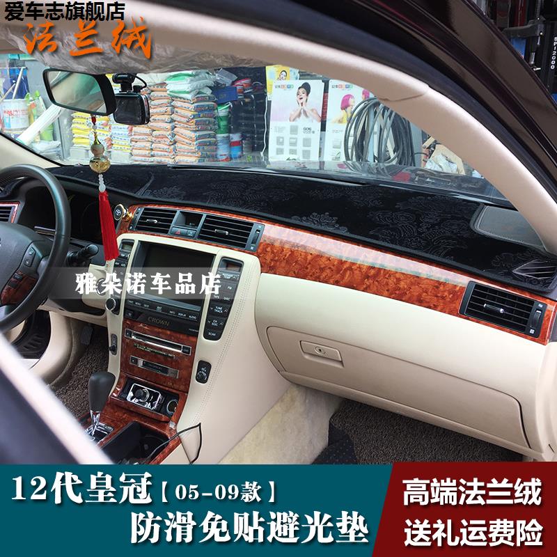 汽车仪表台防晒避光垫