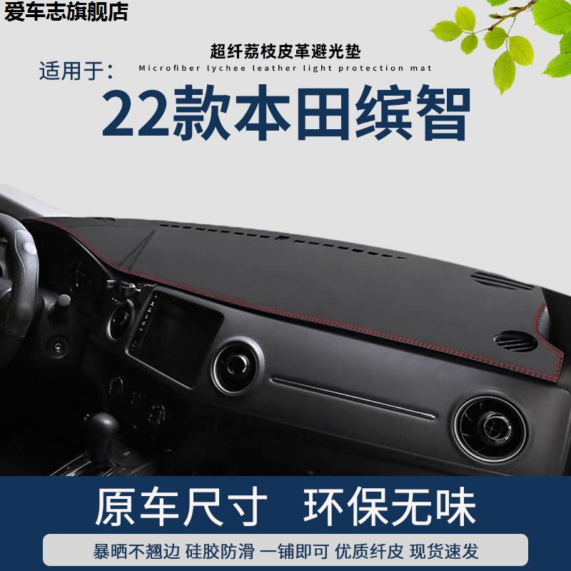 汽车仪表台防晒避光垫