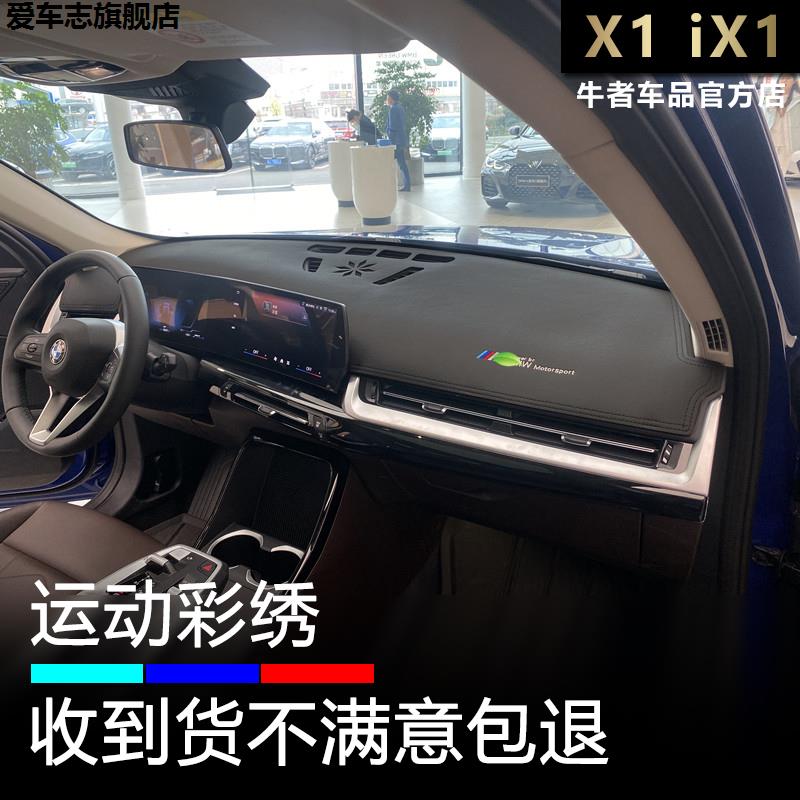 汽车仪表台防晒避光垫
