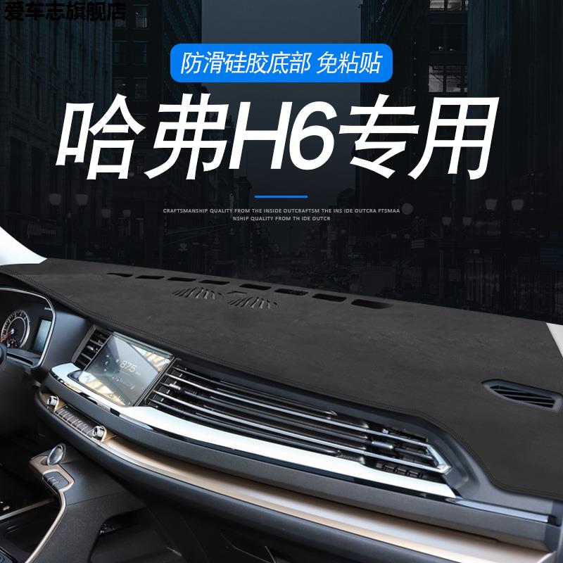 汽车仪表台防晒避光垫