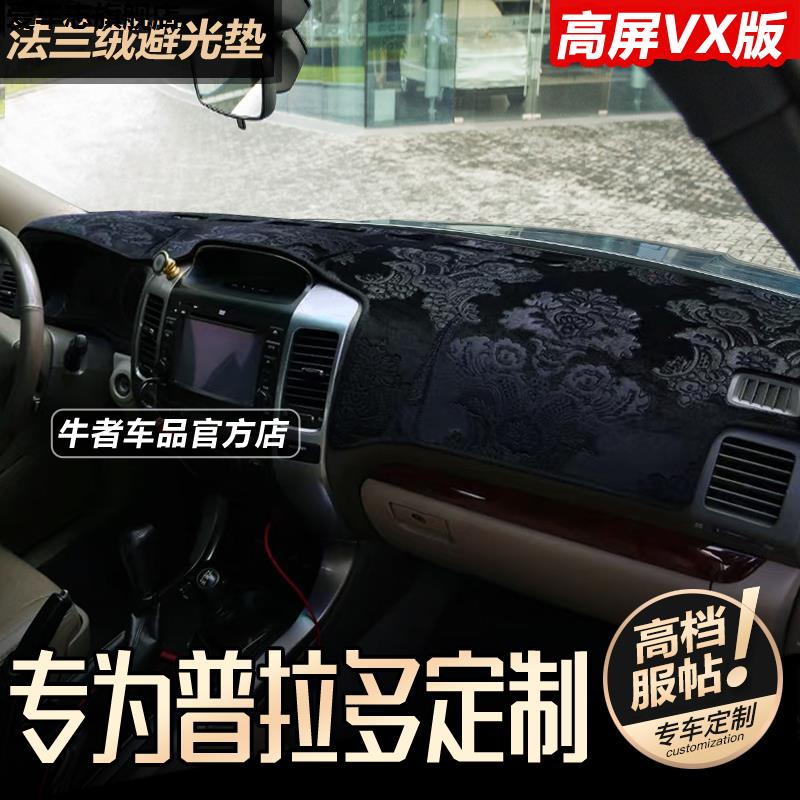 汽车仪表台防晒避光垫
