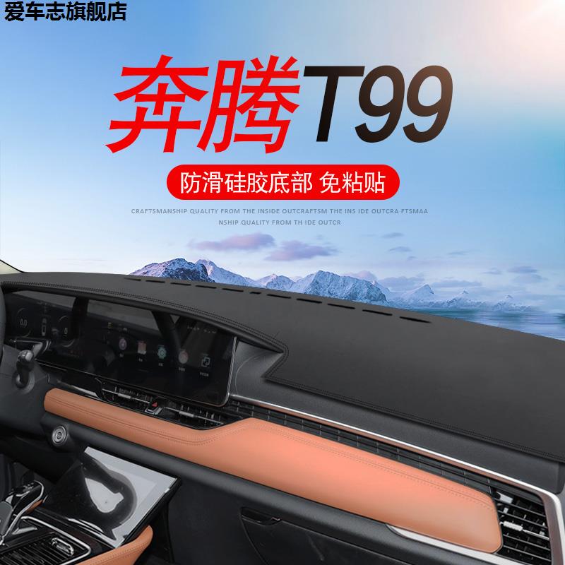 汽车仪表台防晒避光垫