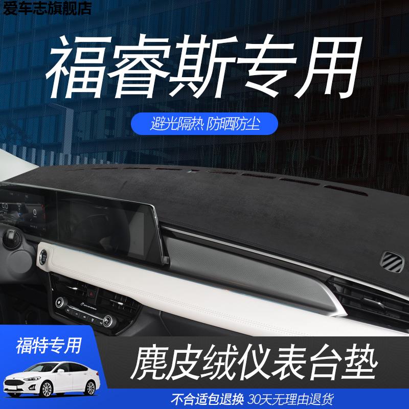 汽车仪表台防晒避光垫