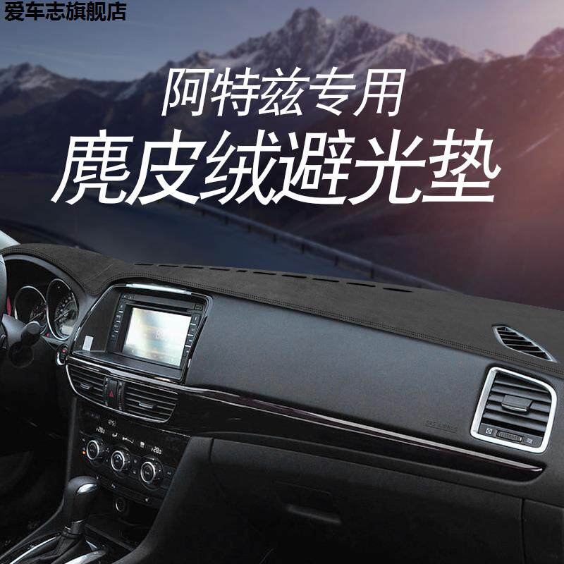 汽车仪表台防晒避光垫