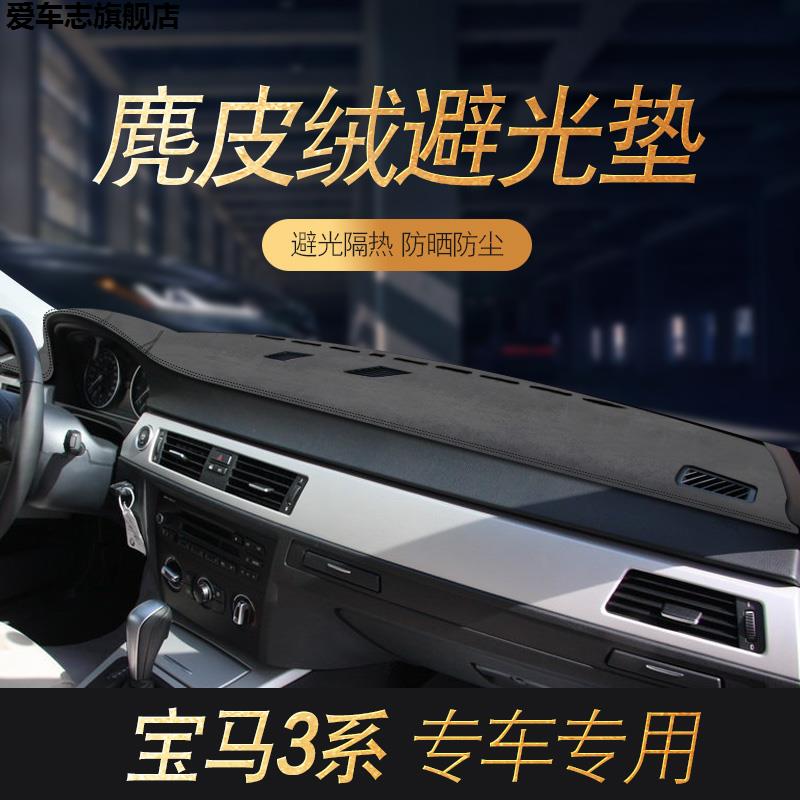 汽车仪表台防晒避光垫