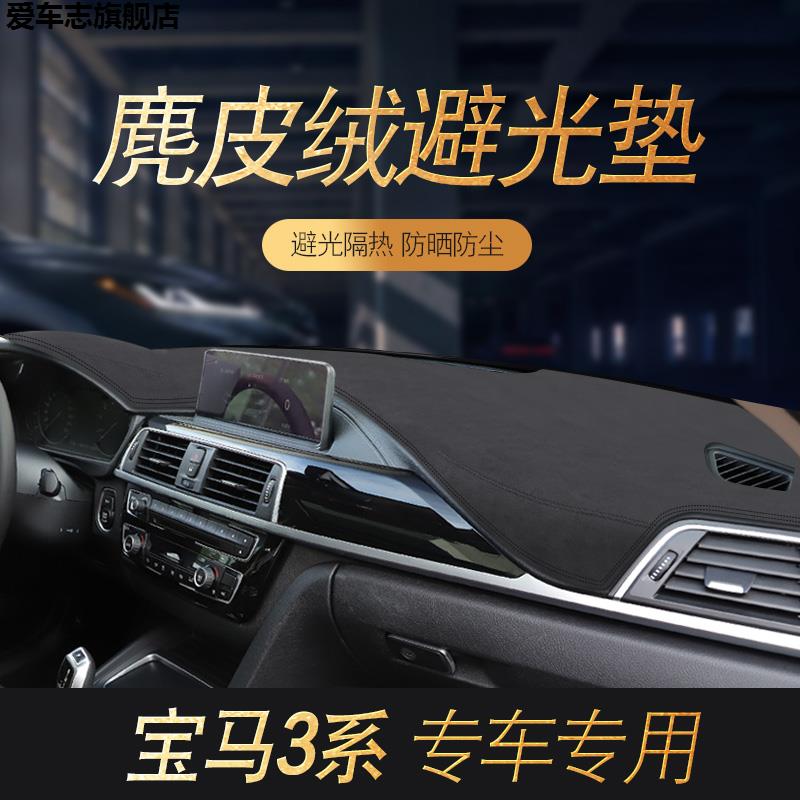 汽车仪表台防晒避光垫