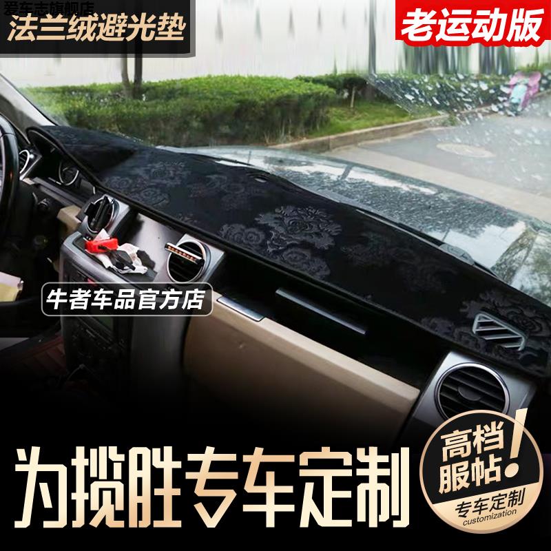 03-09款老揽胜运动版仪表台避光垫内饰改装中控防晒隔热遮阳遮光