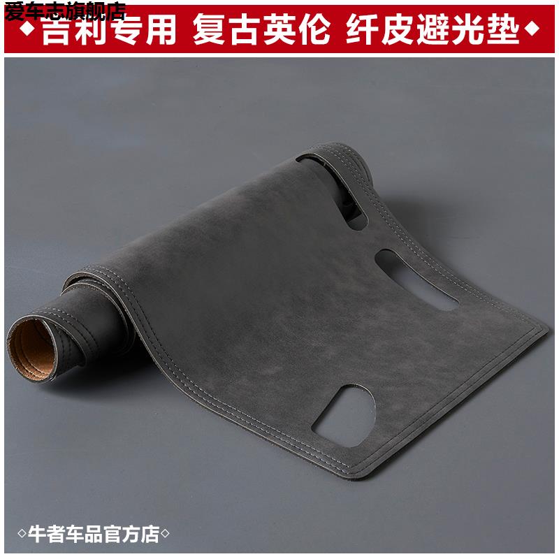 汽车仪表台防晒避光垫