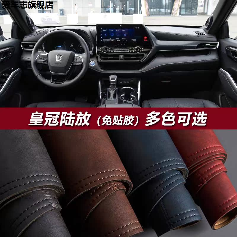 汽车仪表台防晒避光垫
