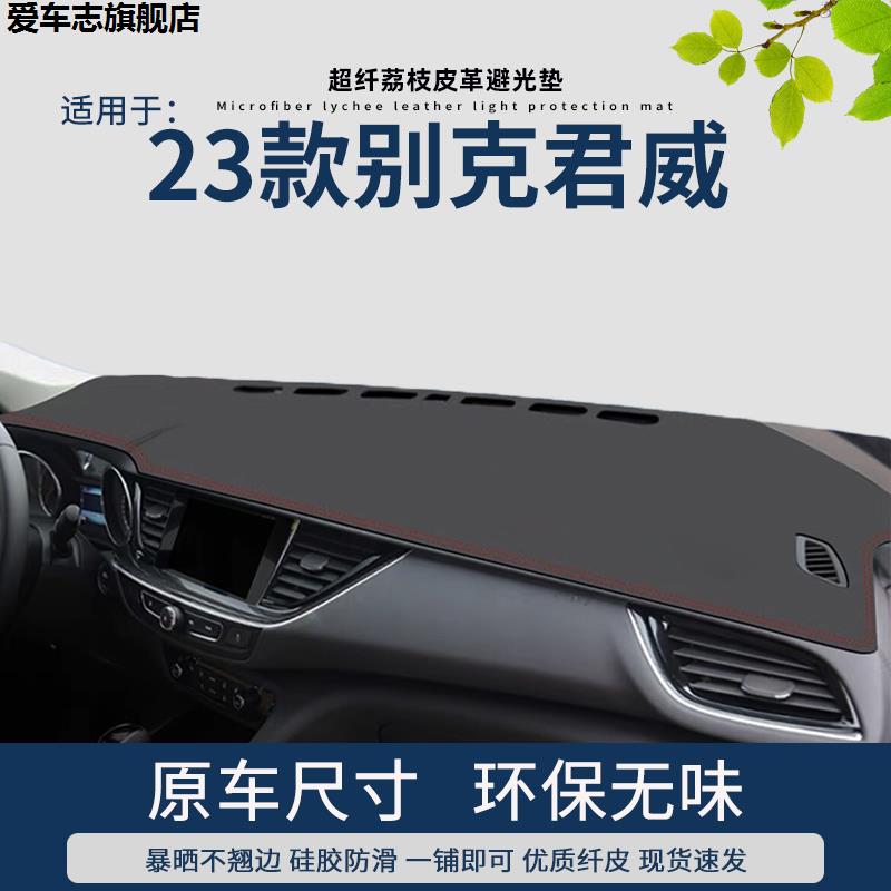 汽车仪表台防晒避光垫