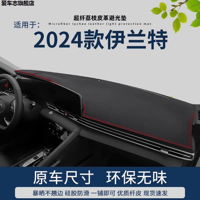 汽车仪表台防晒避光垫