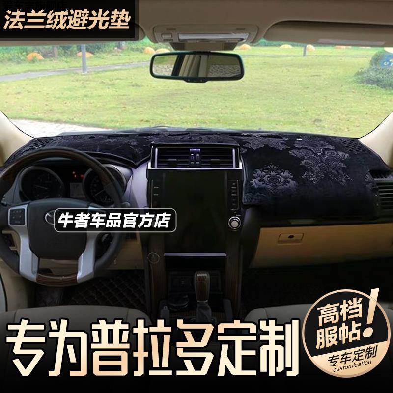 汽车仪表台防晒避光垫