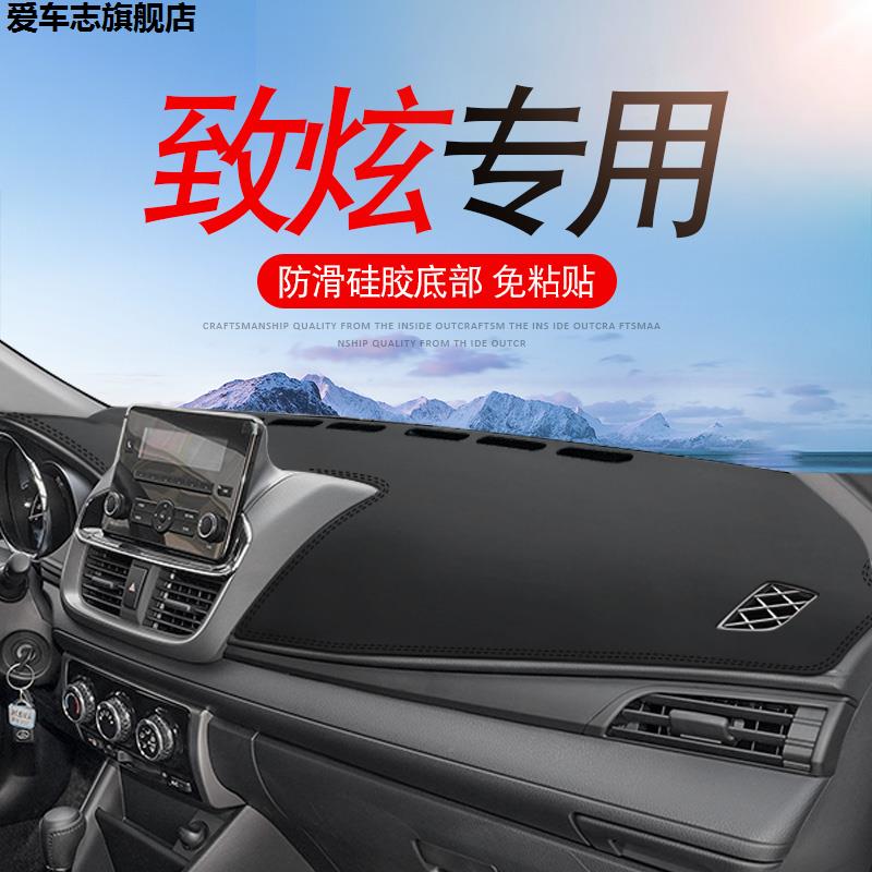 汽车仪表台防晒避光垫