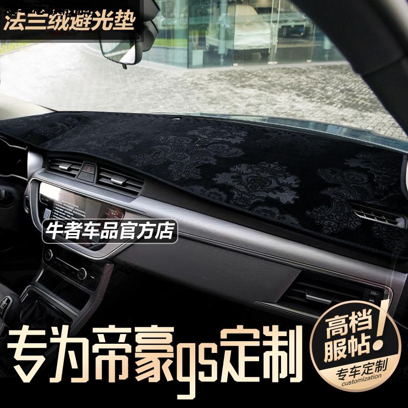汽车仪表台防晒避光垫