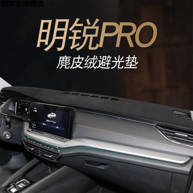 汽车仪表台防晒避光垫