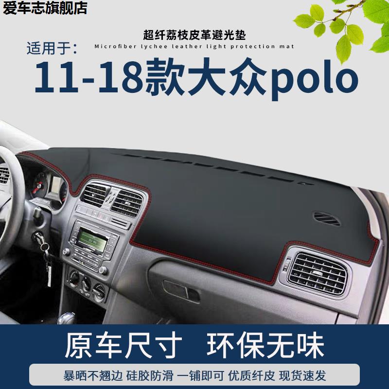 汽车仪表台防晒避光垫
