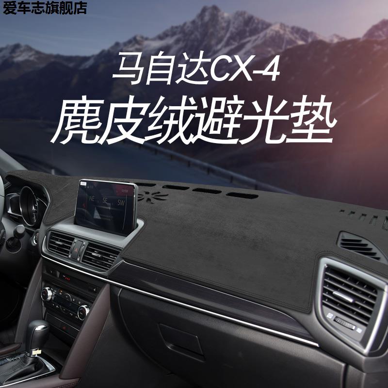 汽车仪表台防晒避光垫