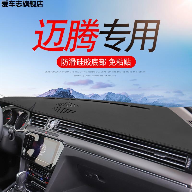 汽车仪表台防晒避光垫