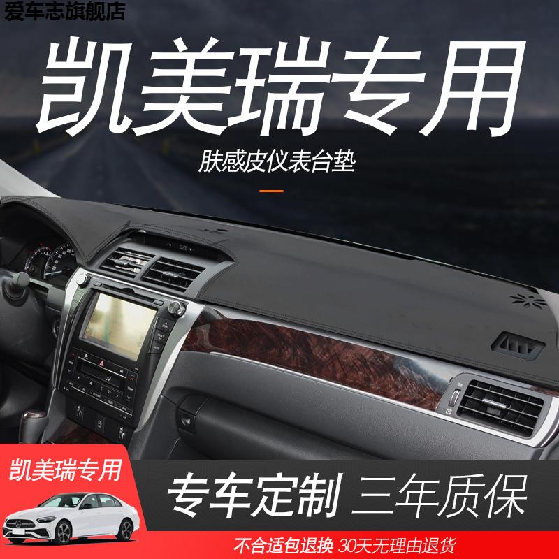 汽车仪表台防晒避光垫