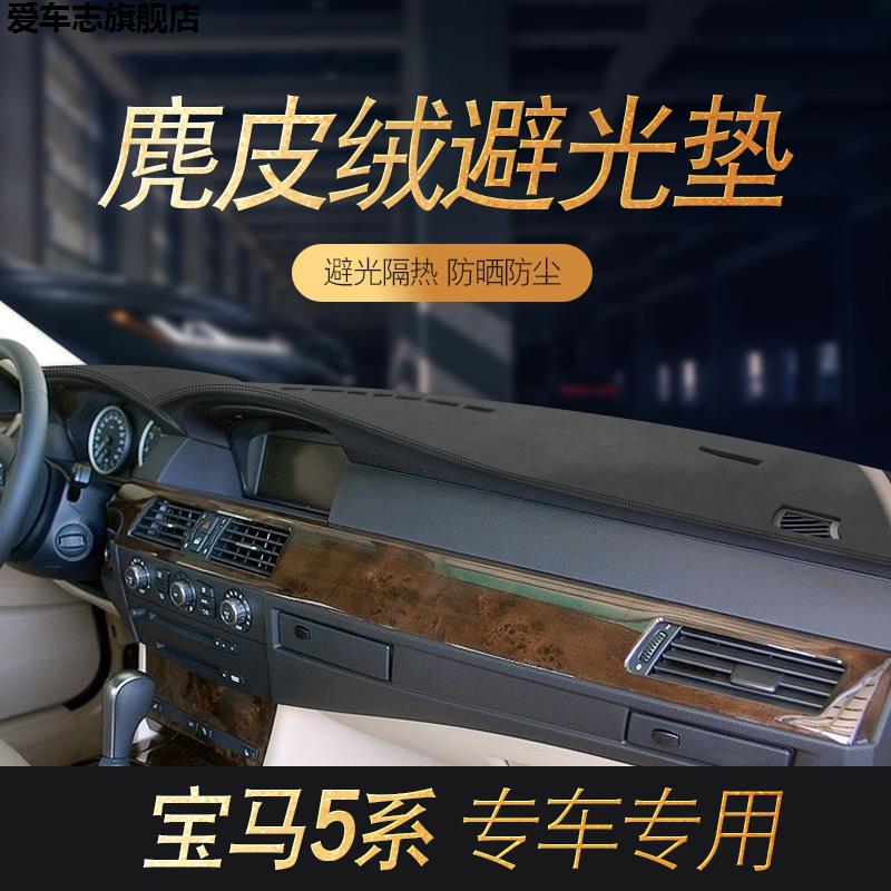 汽车仪表台防晒避光垫