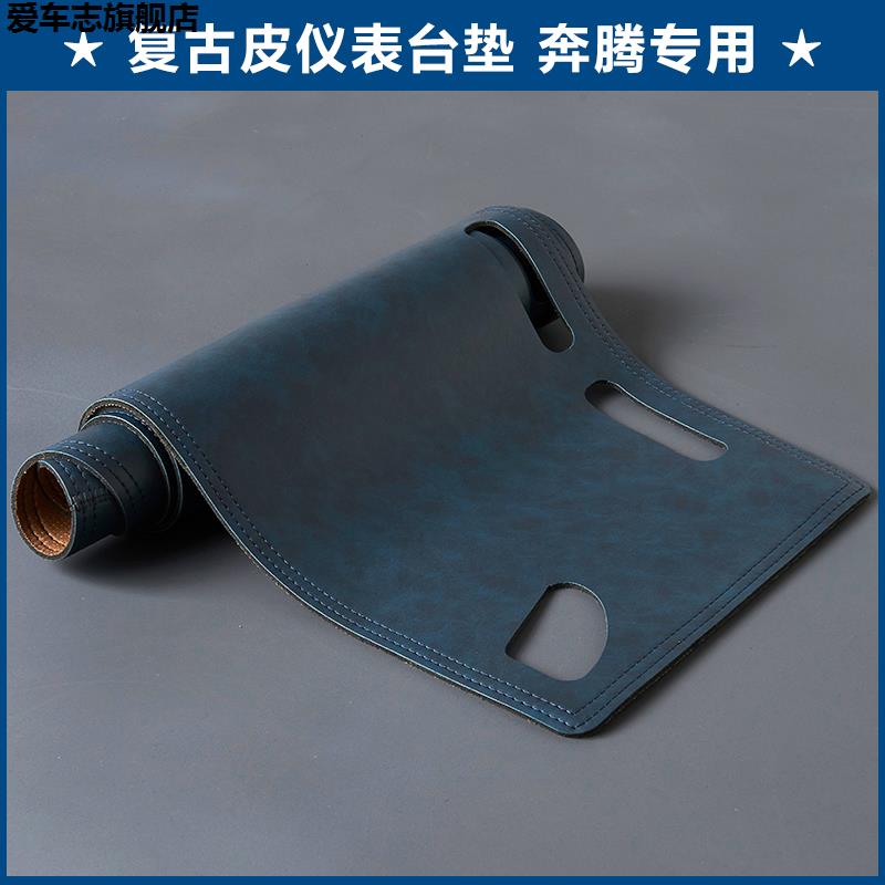 汽车仪表台防晒避光垫