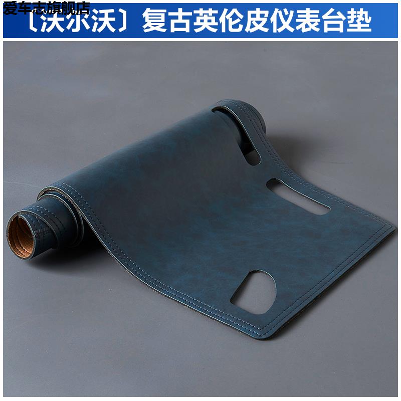 汽车仪表台防晒避光垫